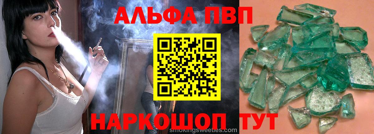 Альфа ПВП Соль  Вход с VPN  А ПВП СК  наркотики  Йошкар-Ола 