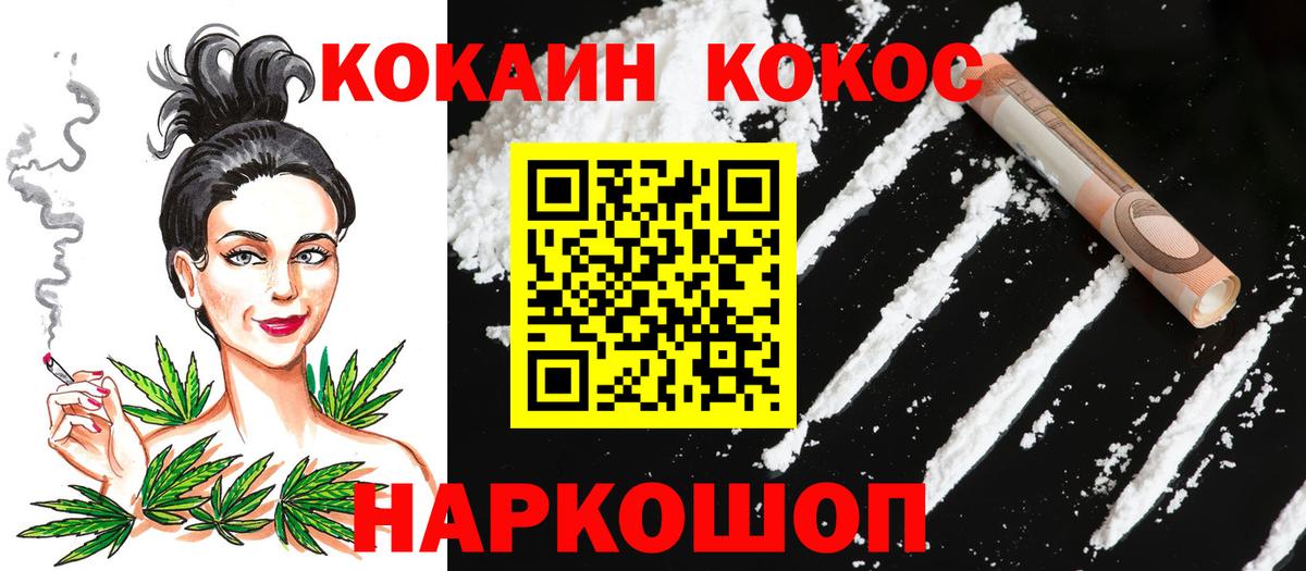 Cocaine Эквадор  Cocaine  Йошкар-Ола  Вход с VPN 