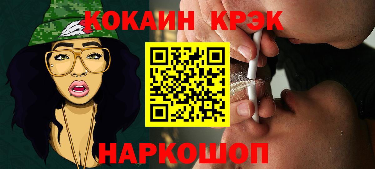 КОКАИН Колумбийский Йошкар-Ола