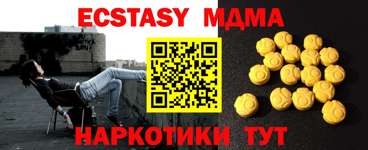 ЭКСТАЗИ таблы Йошкар-Ола