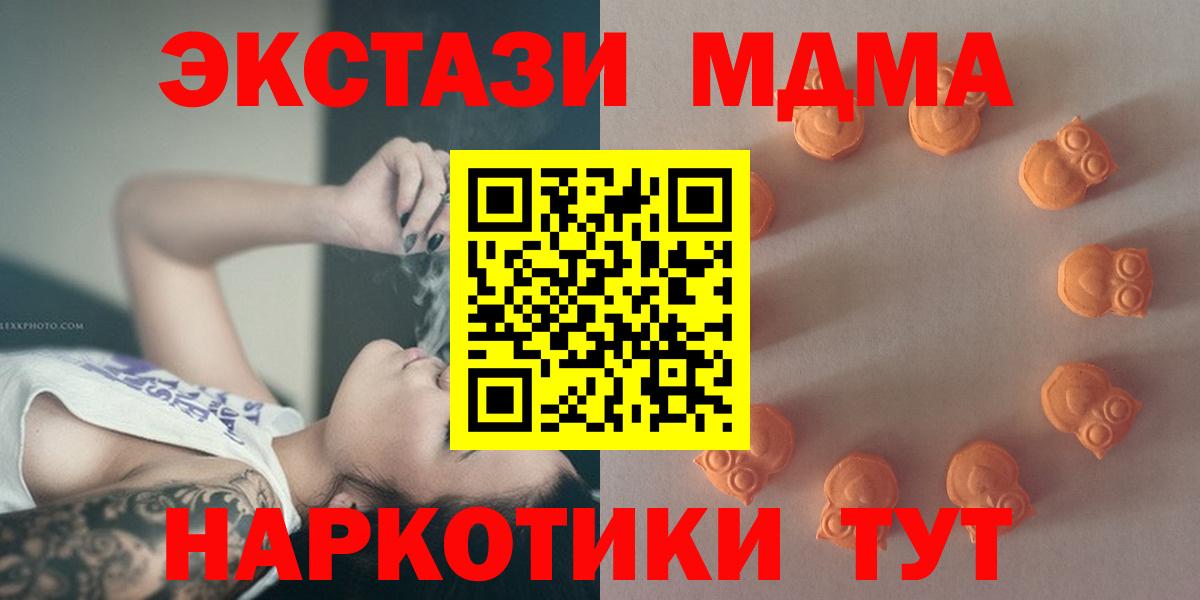 ЭКСТАЗИ  наркотики  ссылка на мегу как войти  Йошкар-Ола  Ecstasy XTC  Вход с VPN 