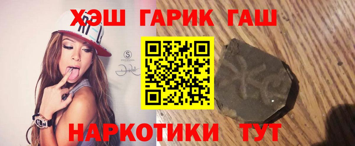 Гашиш убойный Йошкар-Ола