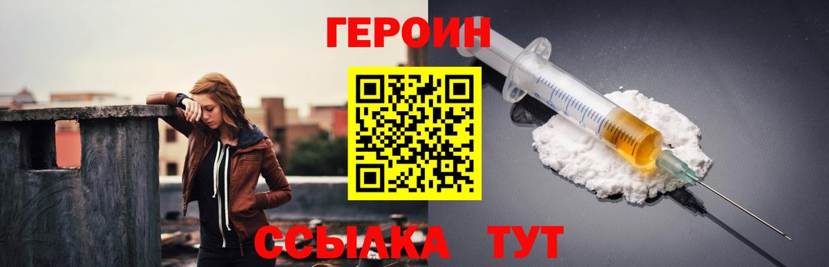 Йошкар-Ола  ГЕРОИН герыч  Вход с VPN 
