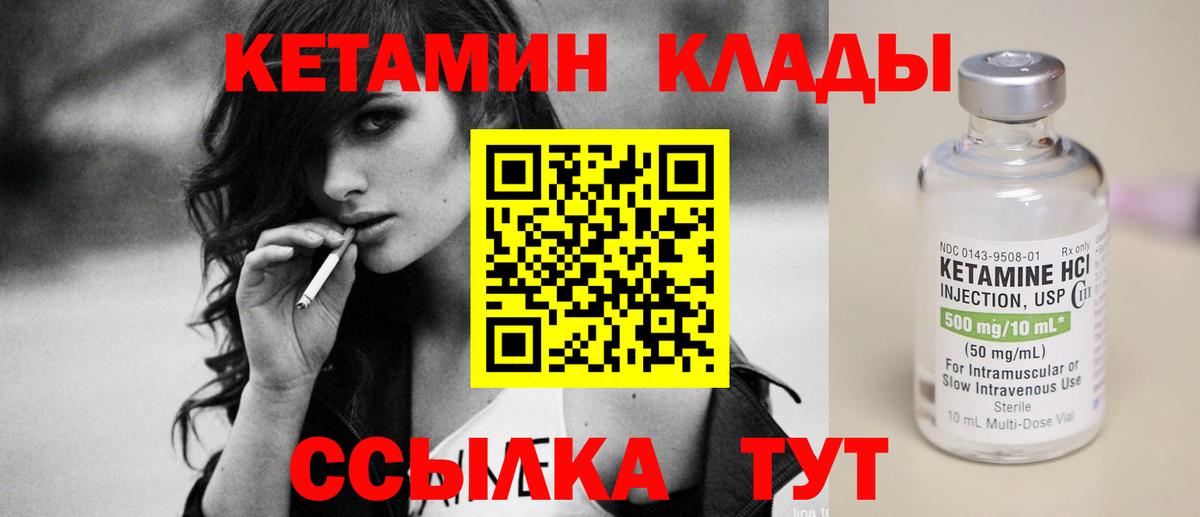 Йошкар-Ола  Кетамин VHQ  Вход с VPN 