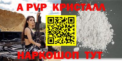 apvp Бийск