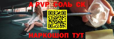 apvp Бийск