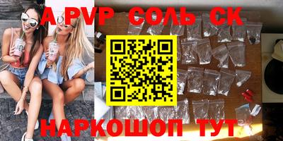 apvp Бийск
