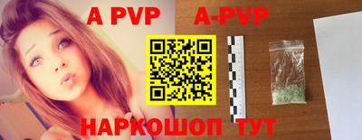 apvp Бийск