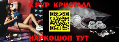 apvp Бийск