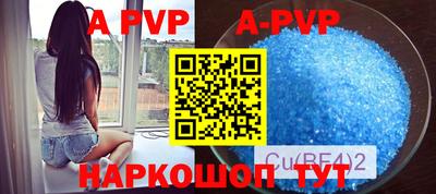 apvp Бийск