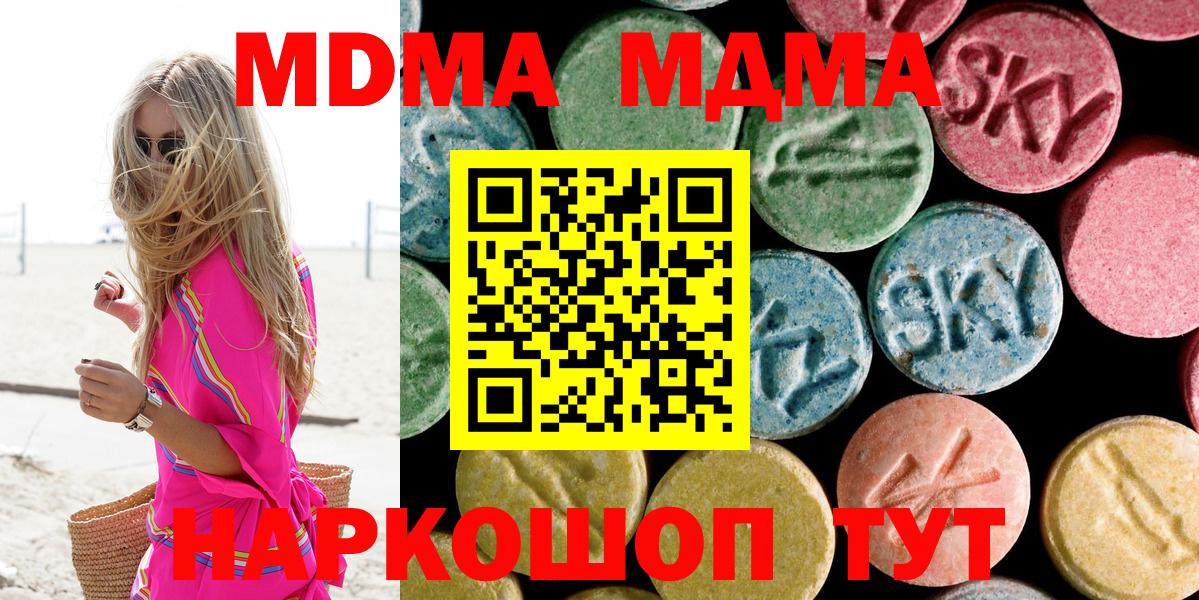 Йошкар-Ола  МДМА  Вход с VPN  MDMA молли  MDMA Molly 