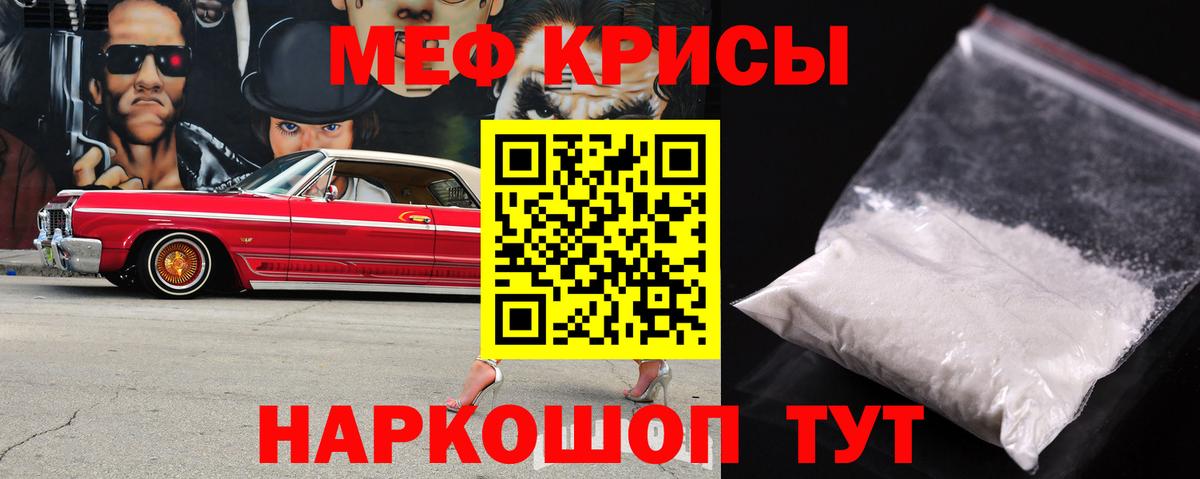 МЕФ мяу мяу  МЕФ mephedrone  Вход с VPN  Йошкар-Ола 