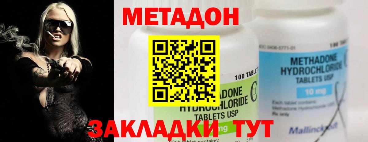 МЕТАДОН кристалл  МЕТАДОН VHQ  Йошкар-Ола  Вход с VPN 