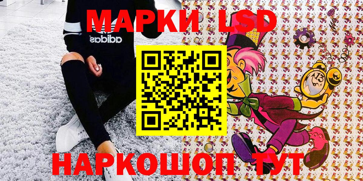 Йошкар-Ола  Марки N-bome 1,5мг  Вход с VPN 