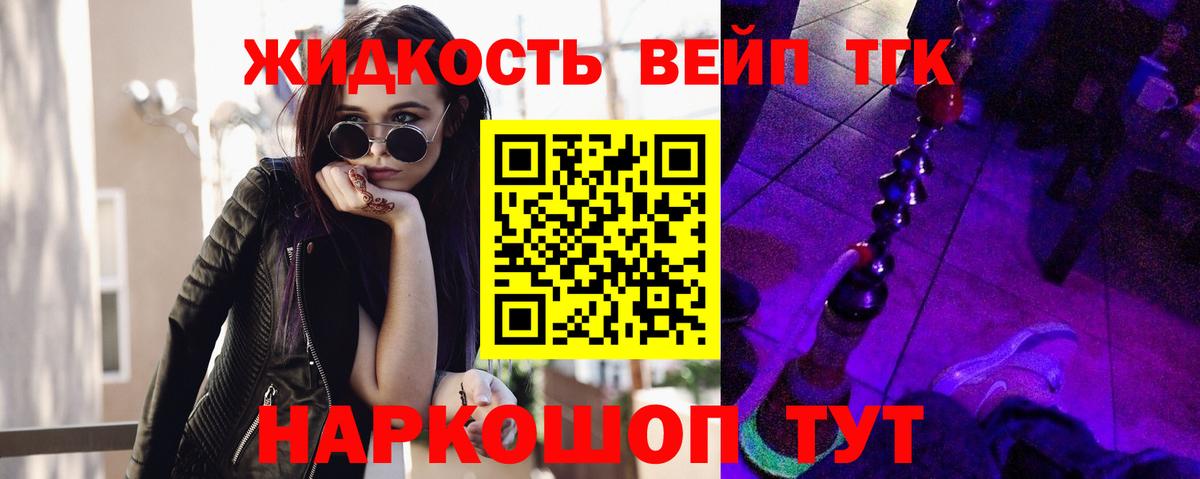Дистиллят ТГК гашишное масло  Дистиллят ТГК жижа  Вход с VPN  хочу наркоту  Йошкар-Ола 