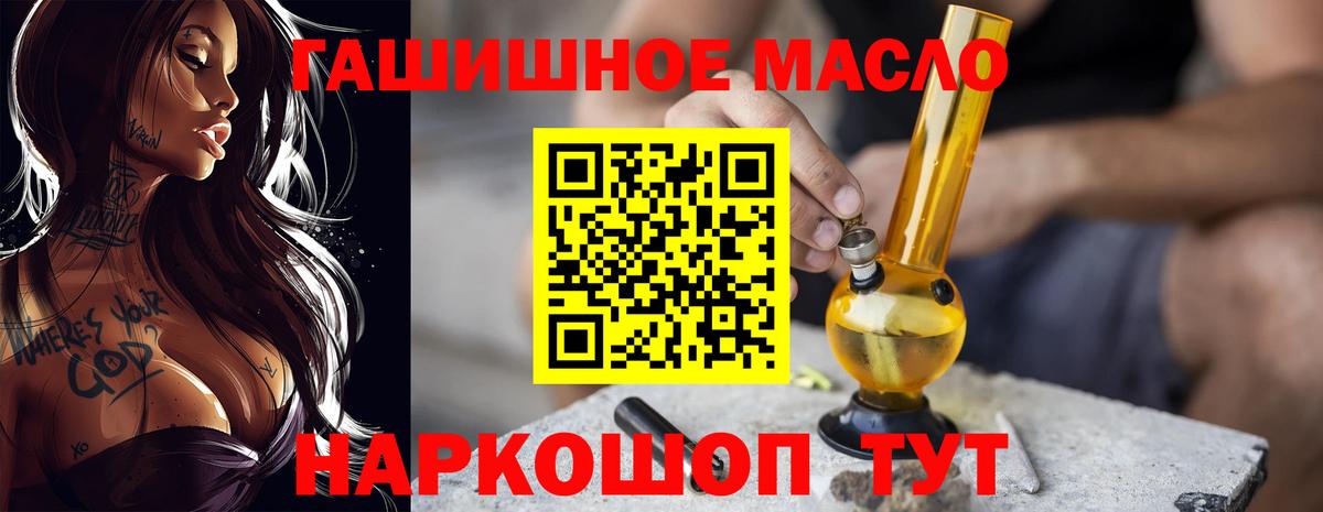 Дистиллят ТГК концентрат Йошкар-Ола